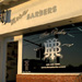 window lettering, vinyl decals, decals colorado springs, stcikers, colorado signs, fast signs